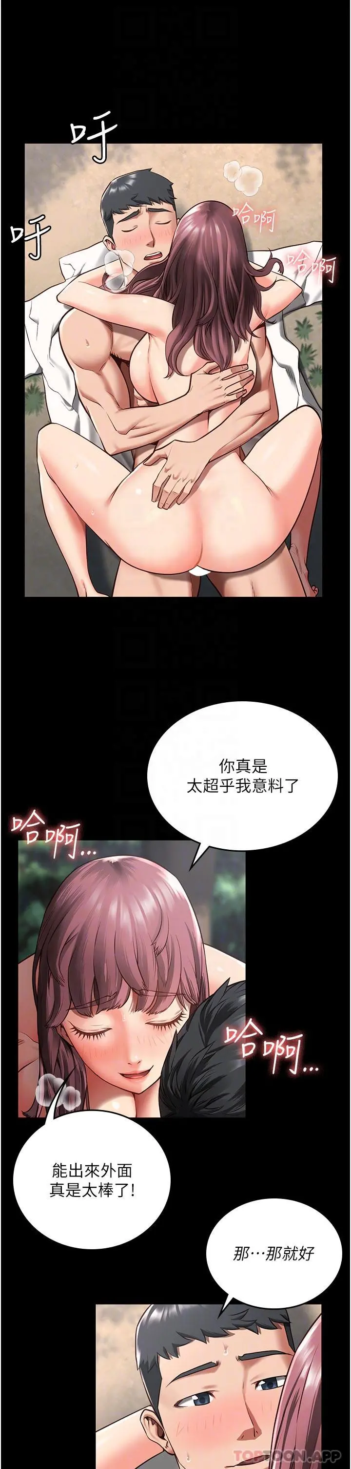 监狱女囚 - 第5话-在户外品尝女囚蜜鲍 - page 31