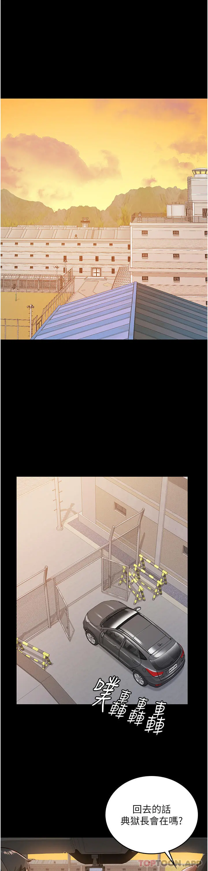 监狱女囚 - 第5话-在户外品尝女囚蜜鲍 - page 33