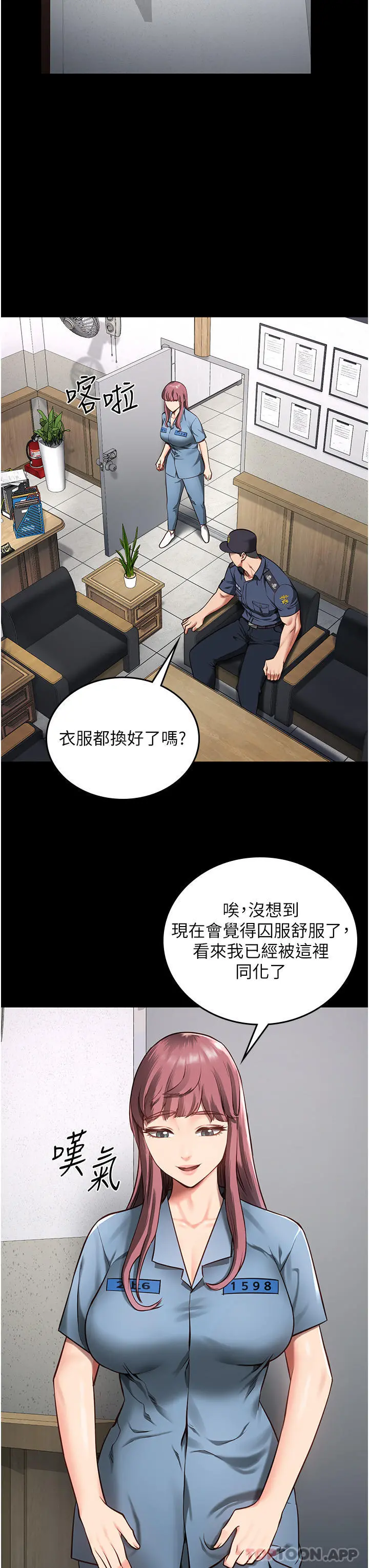监狱女囚 - 第5话-在户外品尝女囚蜜鲍 - page 35