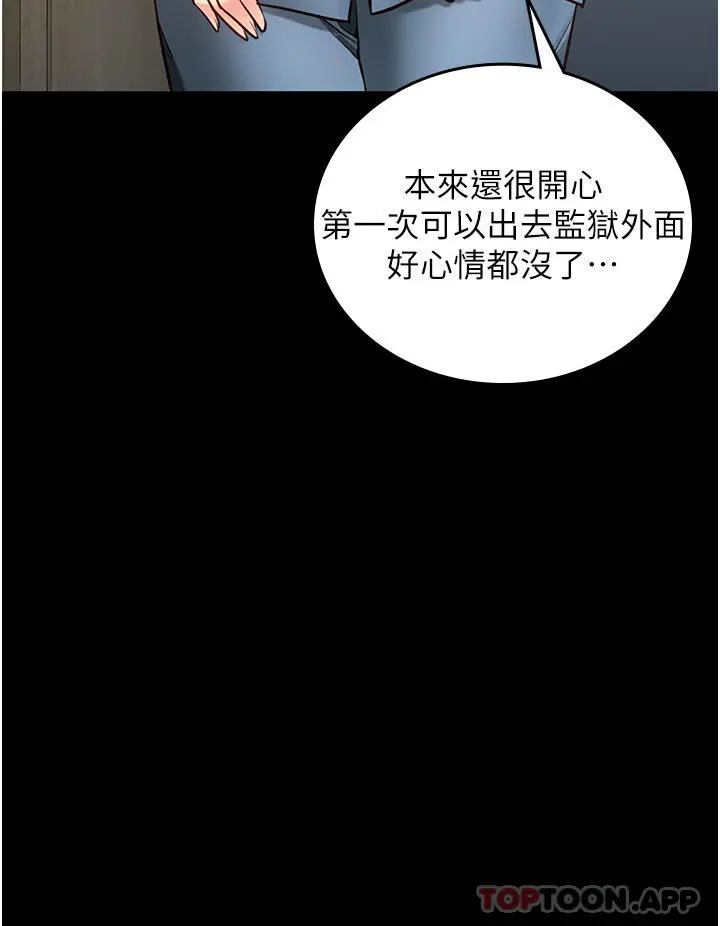 监狱女囚 - 第5话-在户外品尝女囚蜜鲍 - page 36