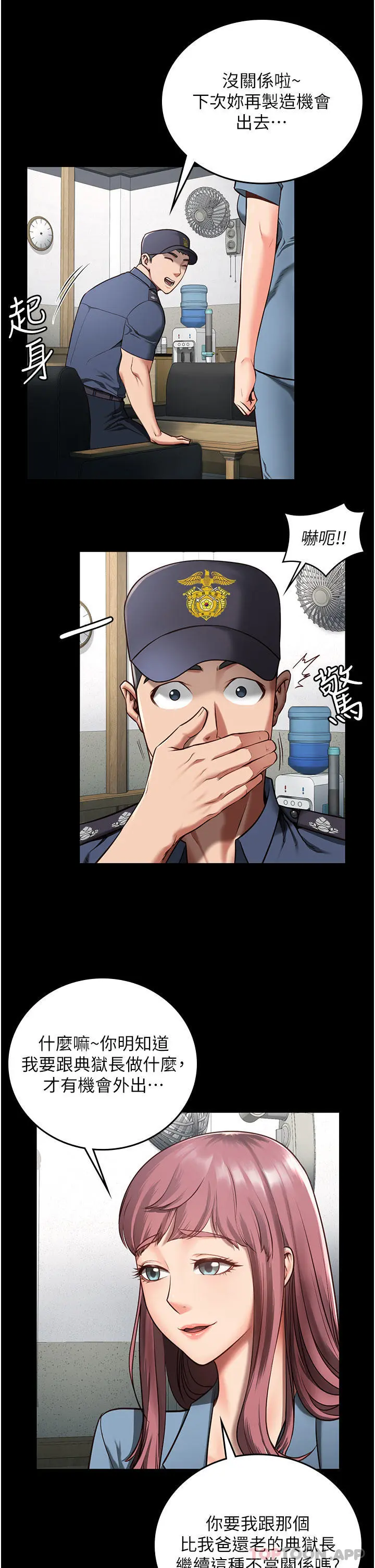 监狱女囚 - 第5话-在户外品尝女囚蜜鲍 - page 37
