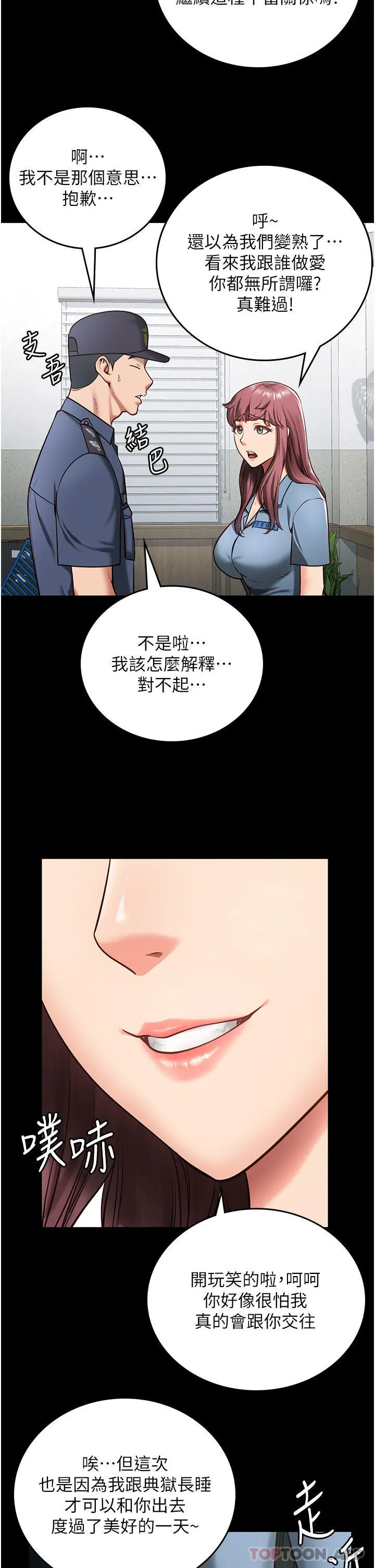 监狱女囚 - 第5话-在户外品尝女囚蜜鲍 - page 38