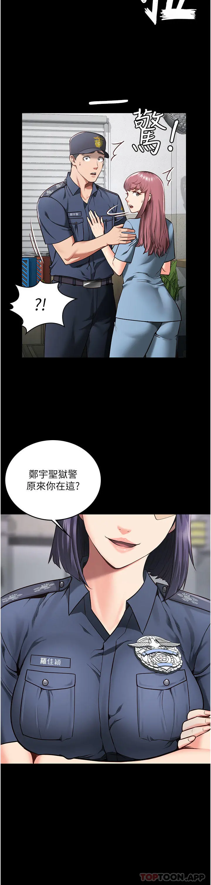 监狱女囚 - 第5话-在户外品尝女囚蜜鲍 - page 41
