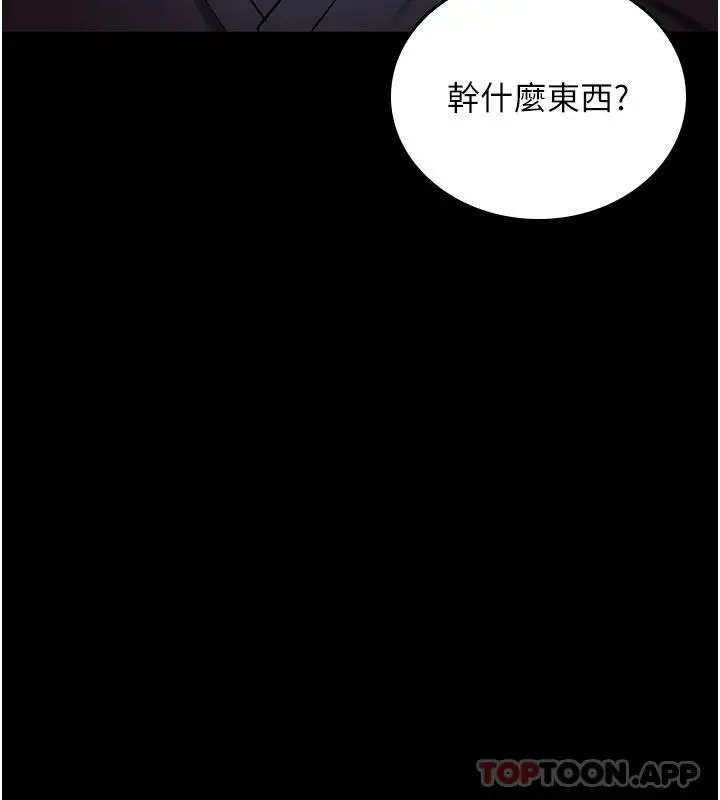 监狱女囚 - 第5话-在户外品尝女囚蜜鲍 - page 43