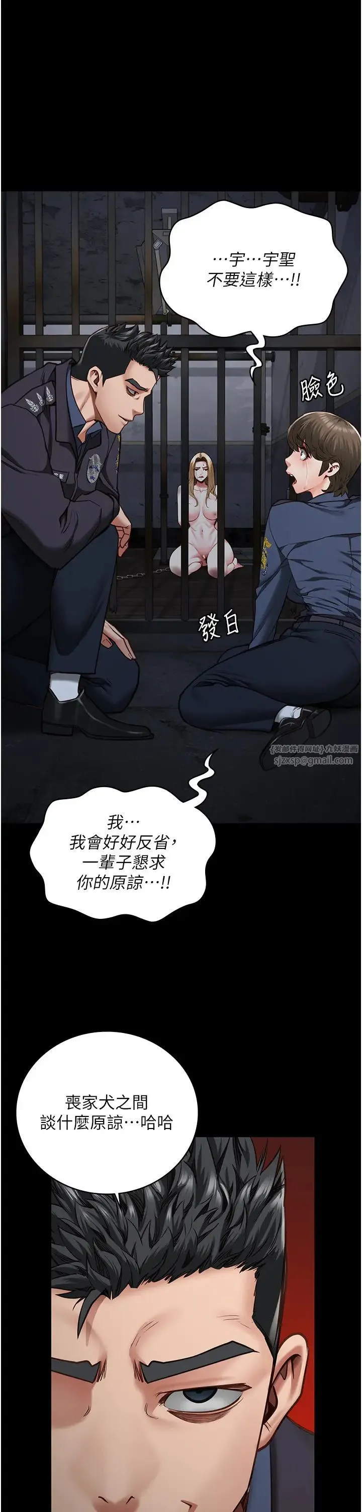 监狱女囚 - 第55話-鮑與鮑的對決 - page 1