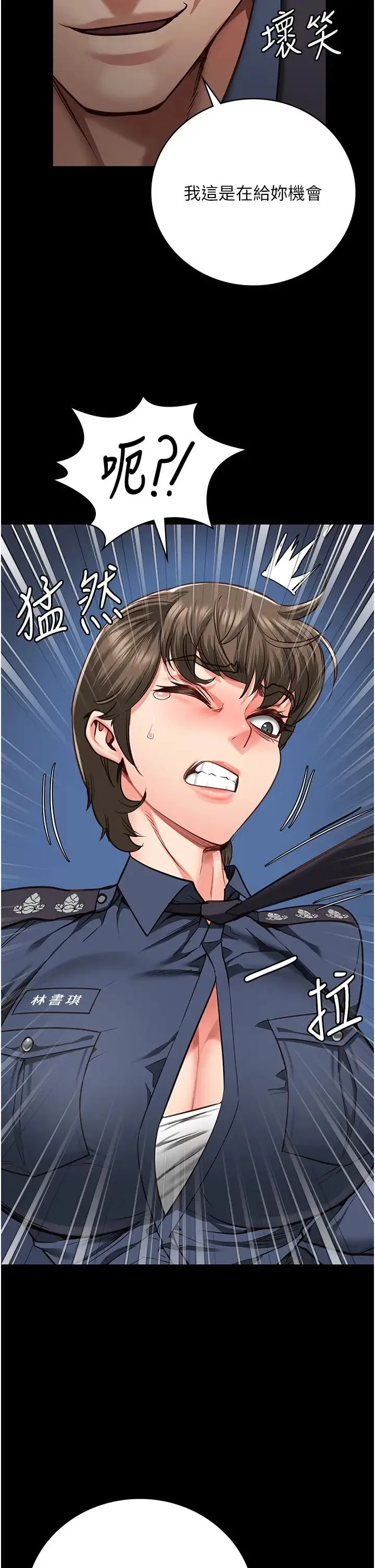 监狱女囚 - 第55話-鮑與鮑的對決 - page 2