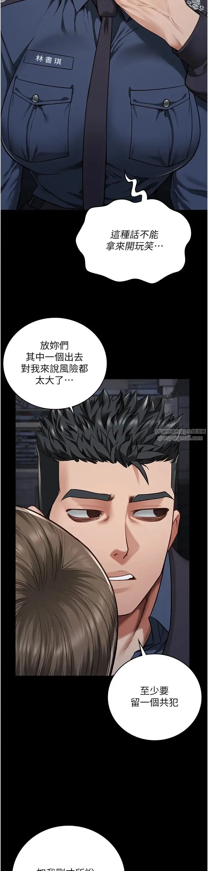 监狱女囚 - 第55話-鮑與鮑的對決 - page 8