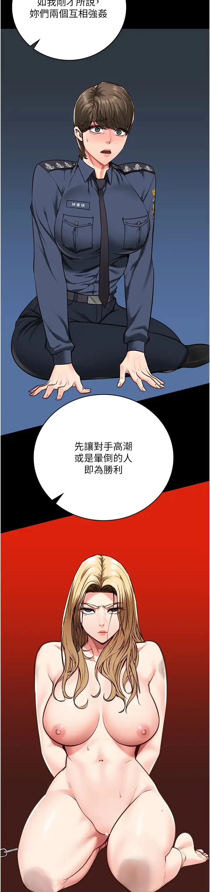 监狱女囚 - 第55話-鮑與鮑的對決 - page 9