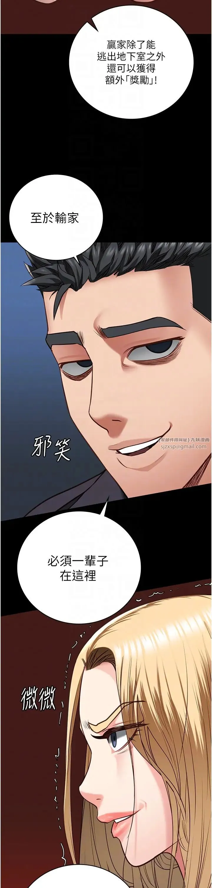 监狱女囚 - 第55話-鮑與鮑的對決 - page 10