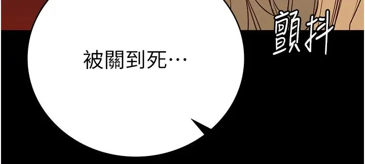 监狱女囚 - 第55話-鮑與鮑的對決 - page 11
