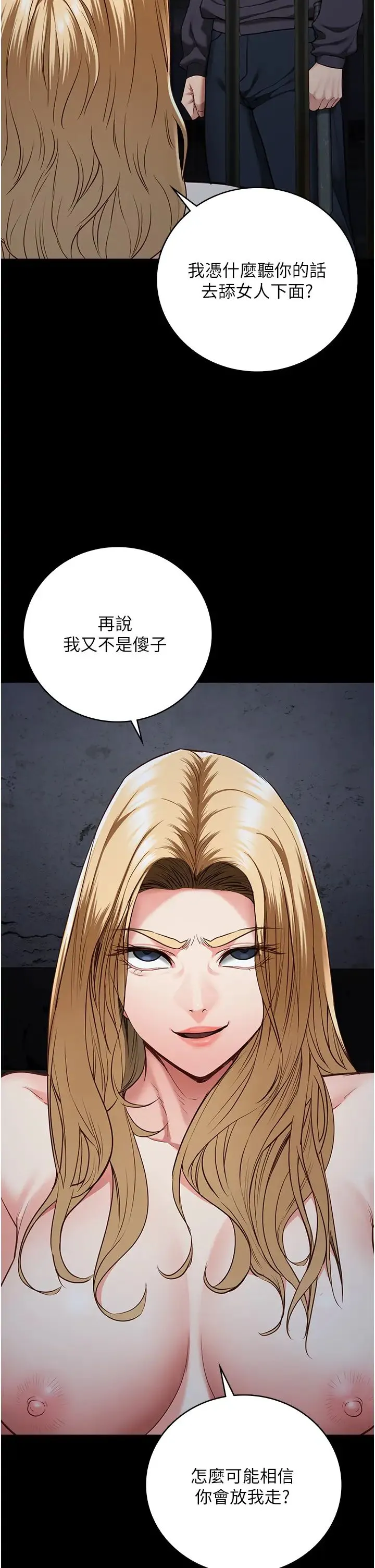 监狱女囚 - 第55話-鮑與鮑的對決 - page 13