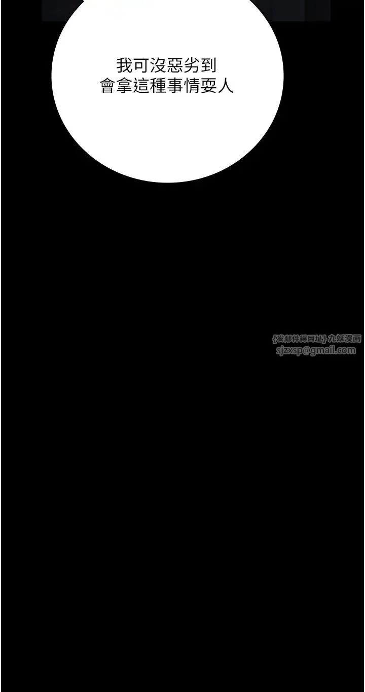 监狱女囚 - 第55話-鮑與鮑的對決 - page 15