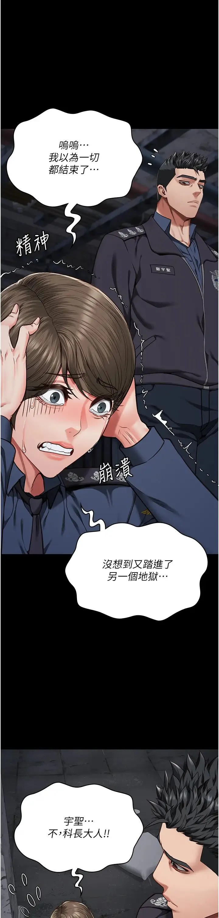 监狱女囚 - 第55話-鮑與鮑的對決 - page 16
