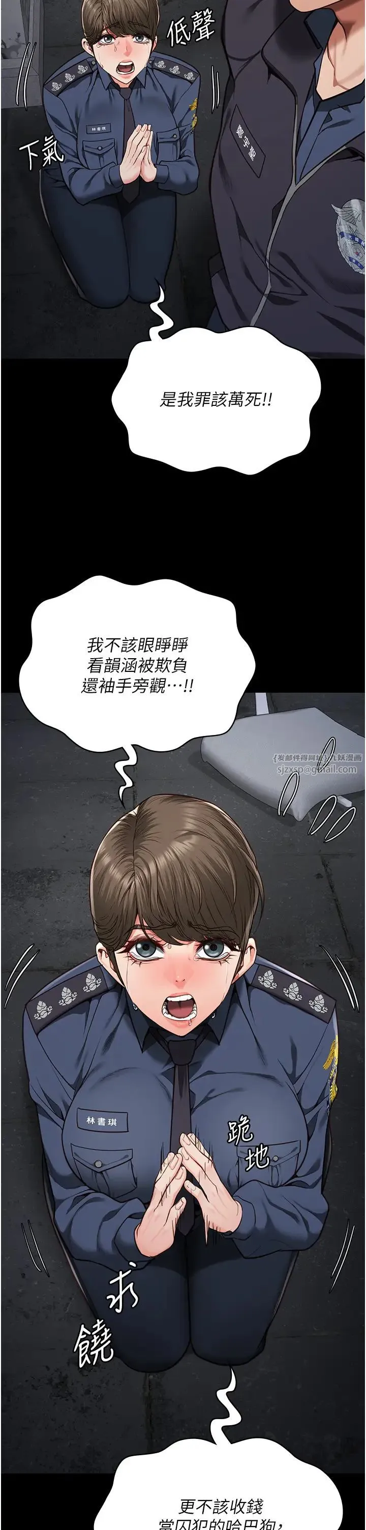 监狱女囚 - 第55話-鮑與鮑的對決 - page 17