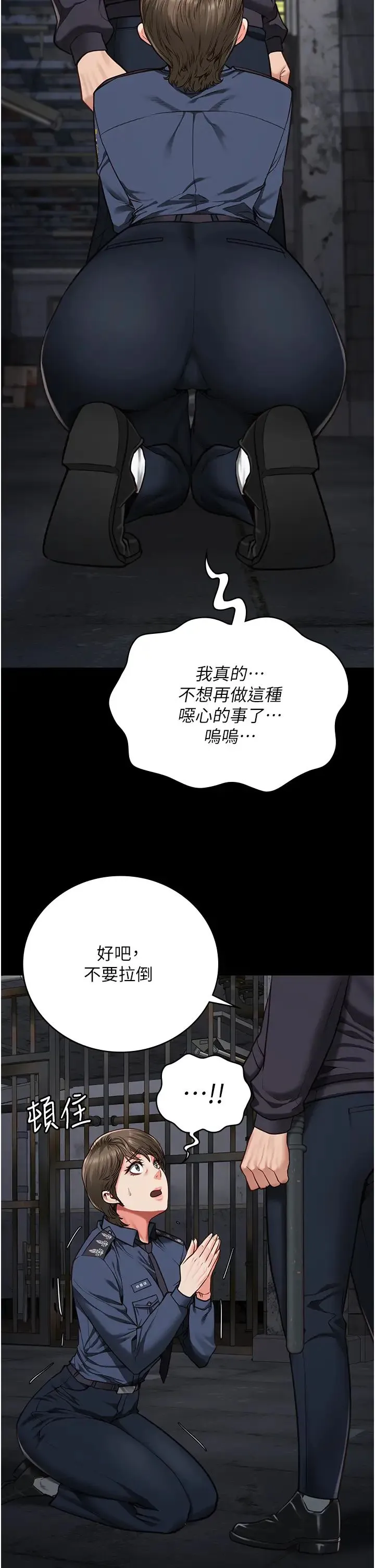 监狱女囚 - 第55話-鮑與鮑的對決 - page 19
