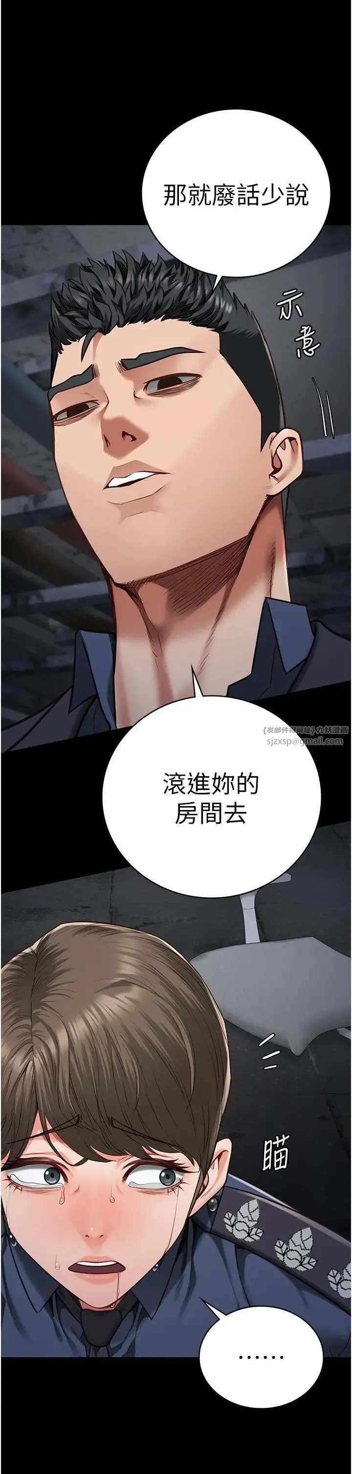 监狱女囚 - 第55話-鮑與鮑的對決 - page 21