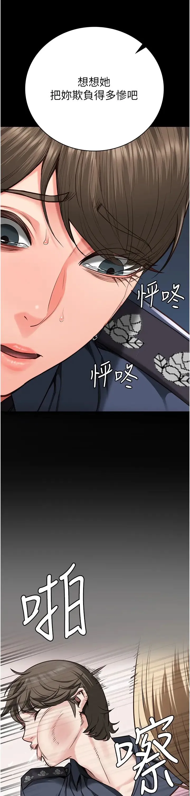 监狱女囚 - 第55話-鮑與鮑的對決 - page 25