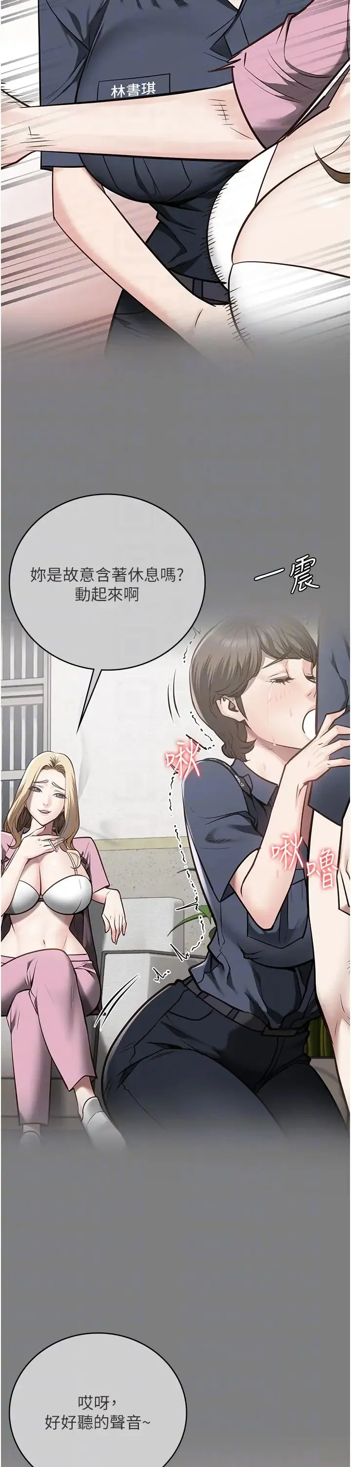 监狱女囚 - 第55話-鮑與鮑的對決 - page 26