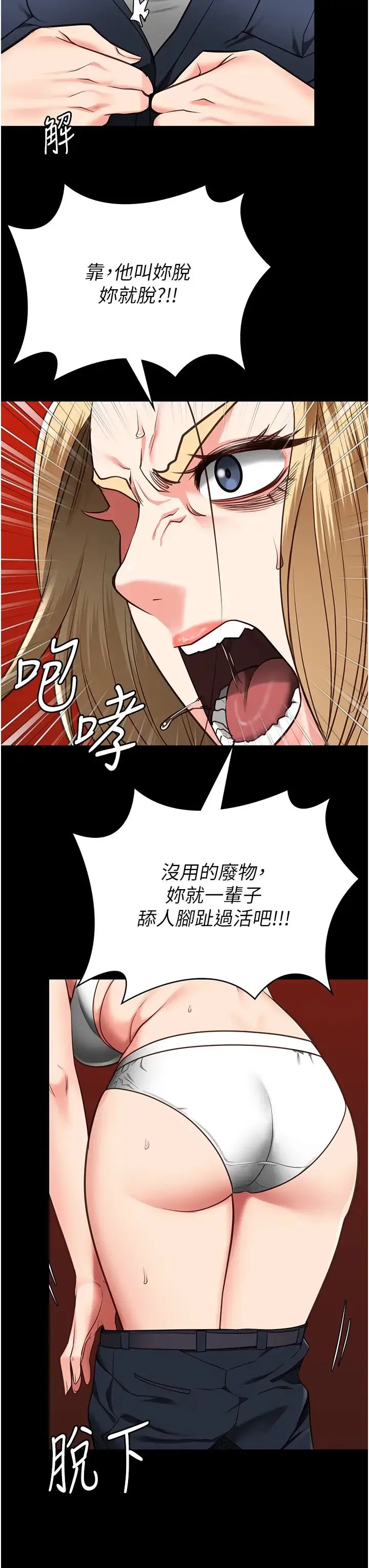 监狱女囚 - 第55話-鮑與鮑的對決 - page 36
