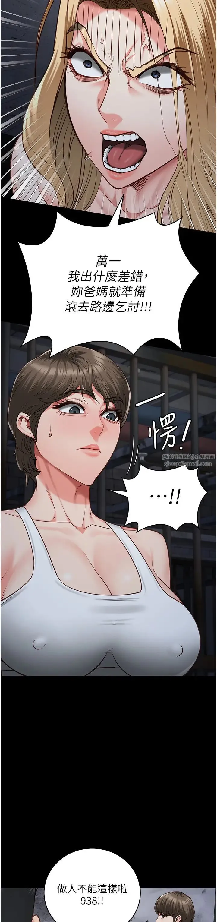 监狱女囚 - 第55話-鮑與鮑的對決 - page 40