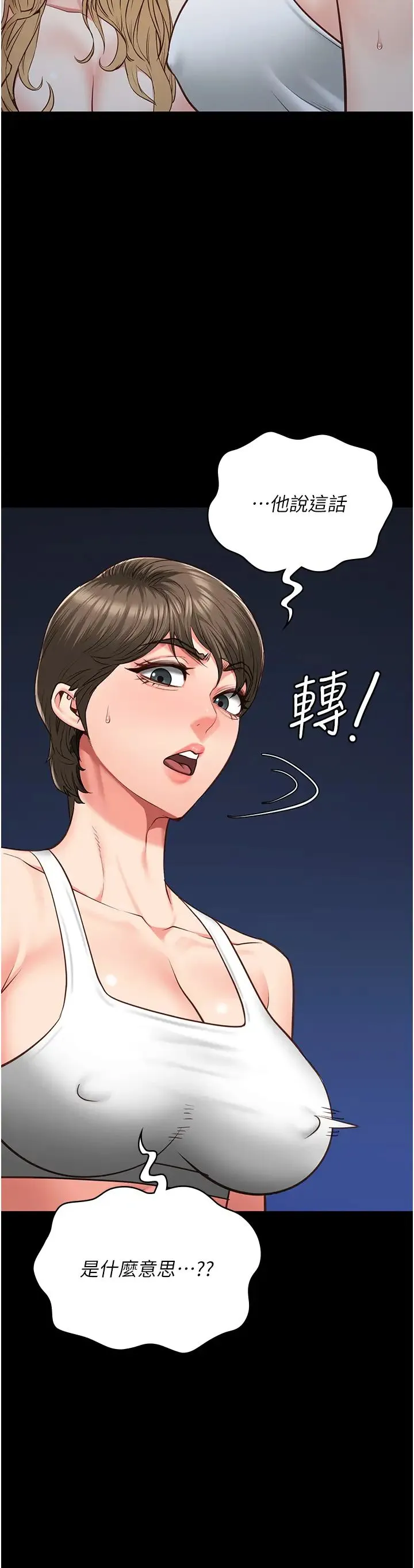 监狱女囚 - 第55話-鮑與鮑的對決 - page 43