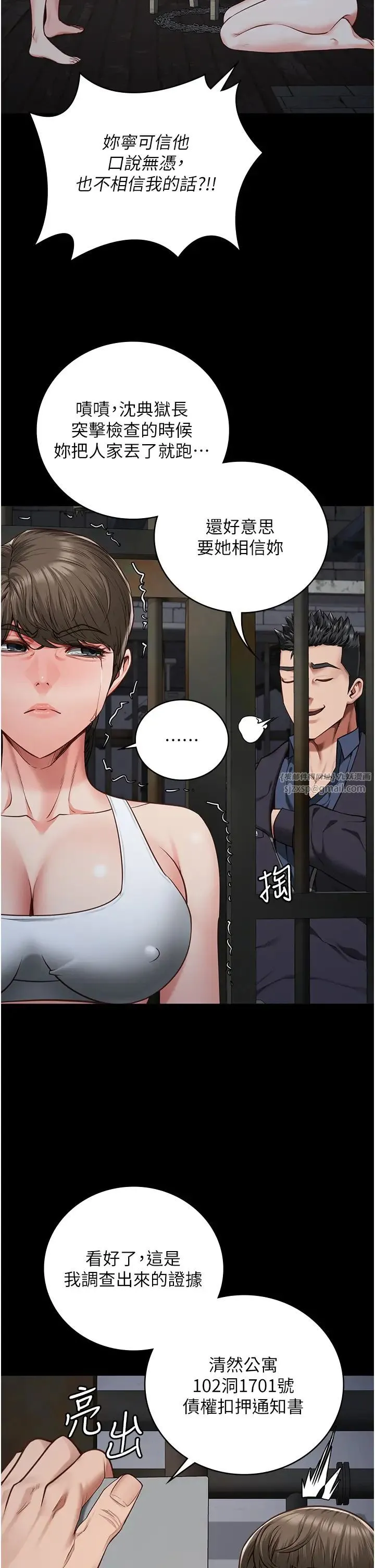 监狱女囚 - 第55話-鮑與鮑的對決 - page 45