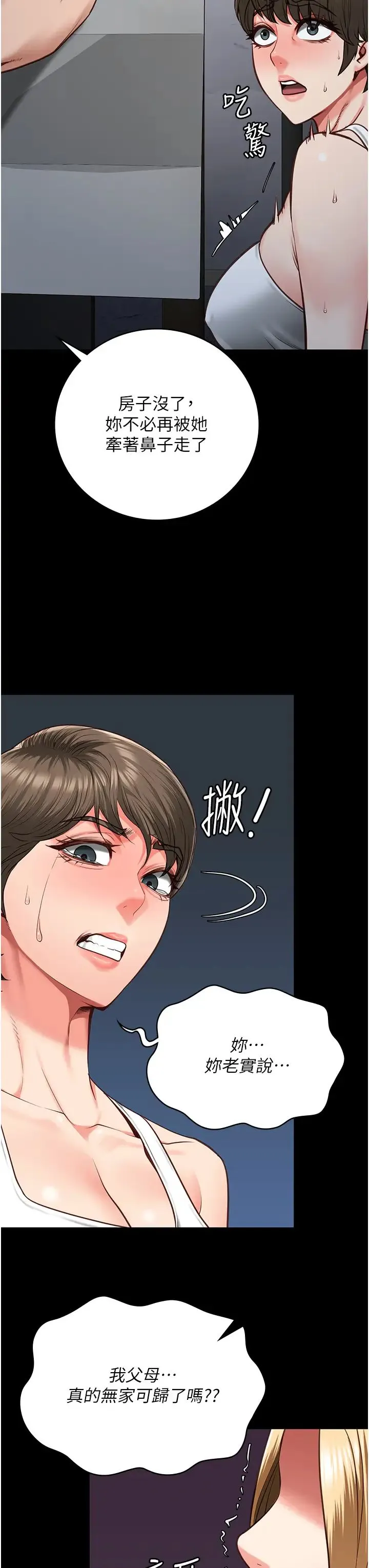 监狱女囚 - 第55話-鮑與鮑的對決 - page 46