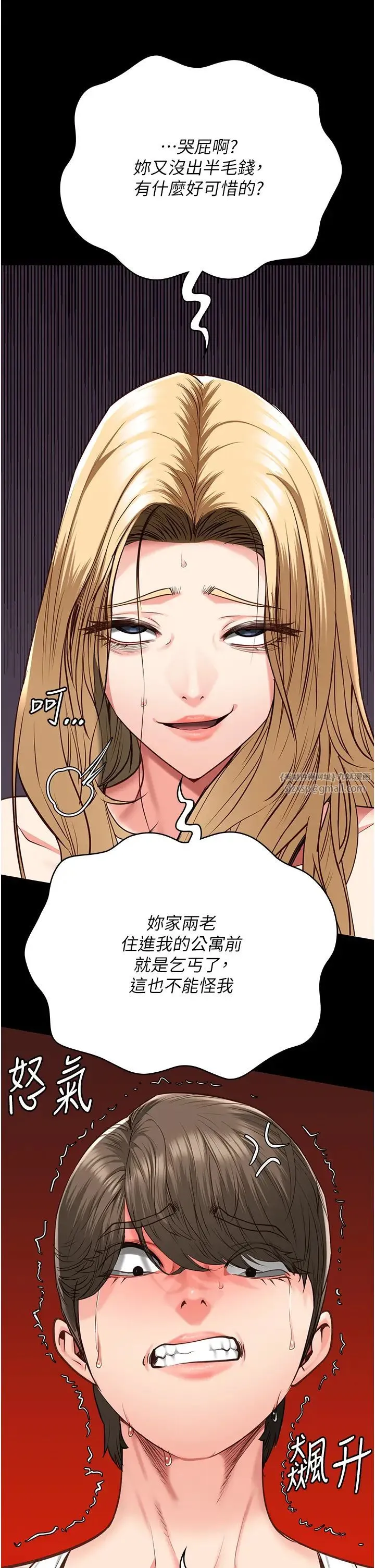 监狱女囚 - 第55話-鮑與鮑的對決 - page 48