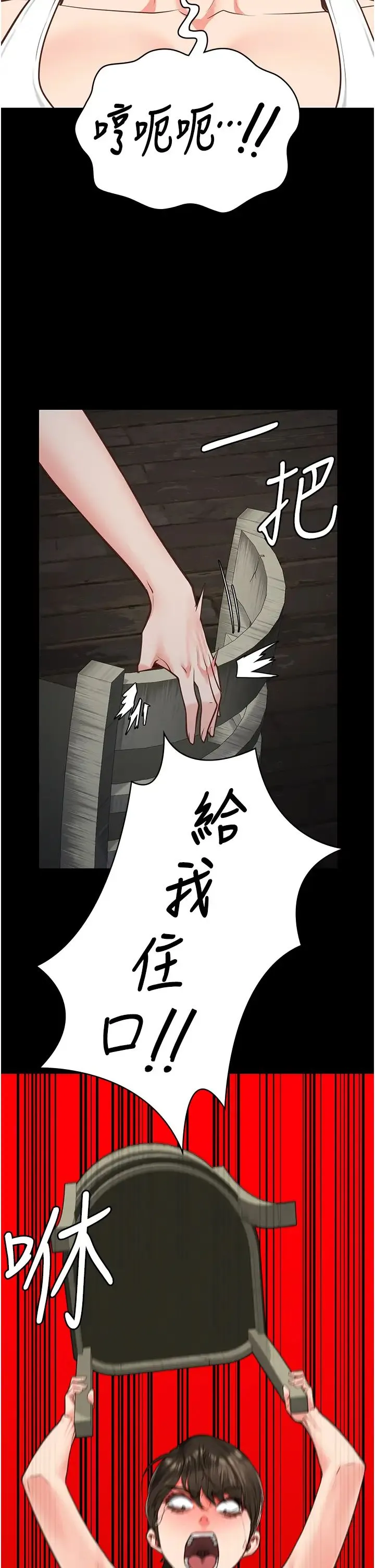 监狱女囚 - 第55話-鮑與鮑的對決 - page 49