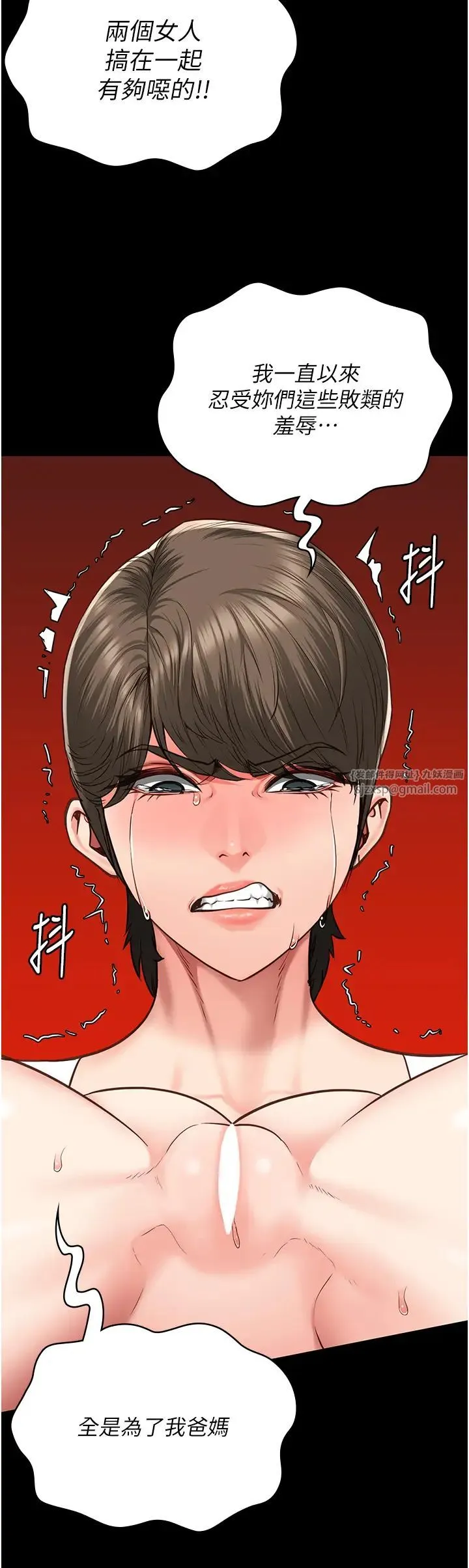 监狱女囚 - 第55話-鮑與鮑的對決 - page 54