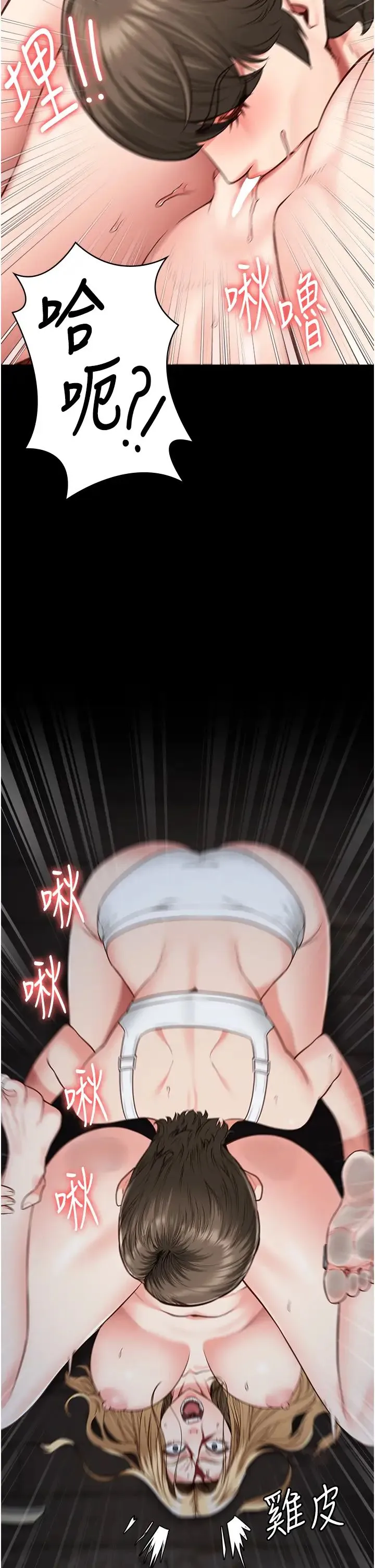 监狱女囚 - 第55話-鮑與鮑的對決 - page 56