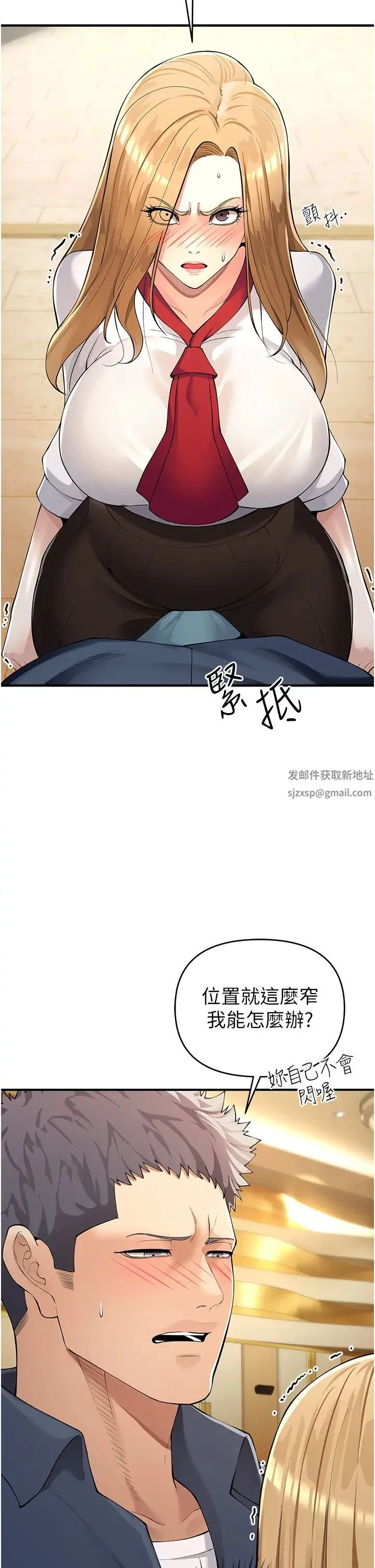 贪婪游戏 - 第5话-迎来第一个危机 - page 12