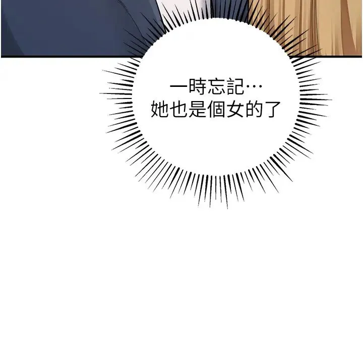贪婪游戏 - 第5话-迎来第一个危机 - page 13
