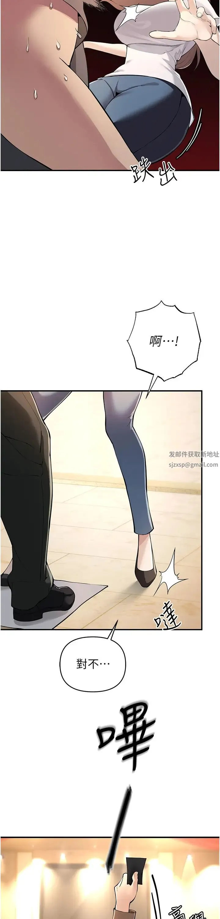 贪婪游戏 - 第5话-迎来第一个危机 - page 15