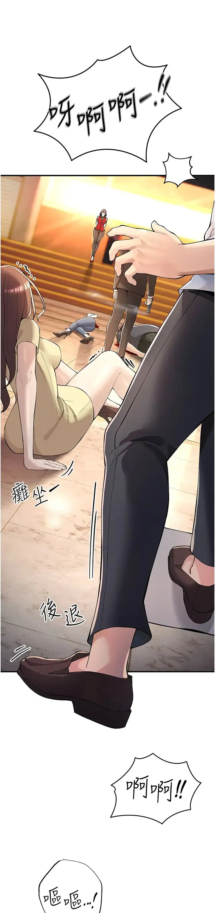 贪婪游戏 - 第5话-迎来第一个危机 - page 21