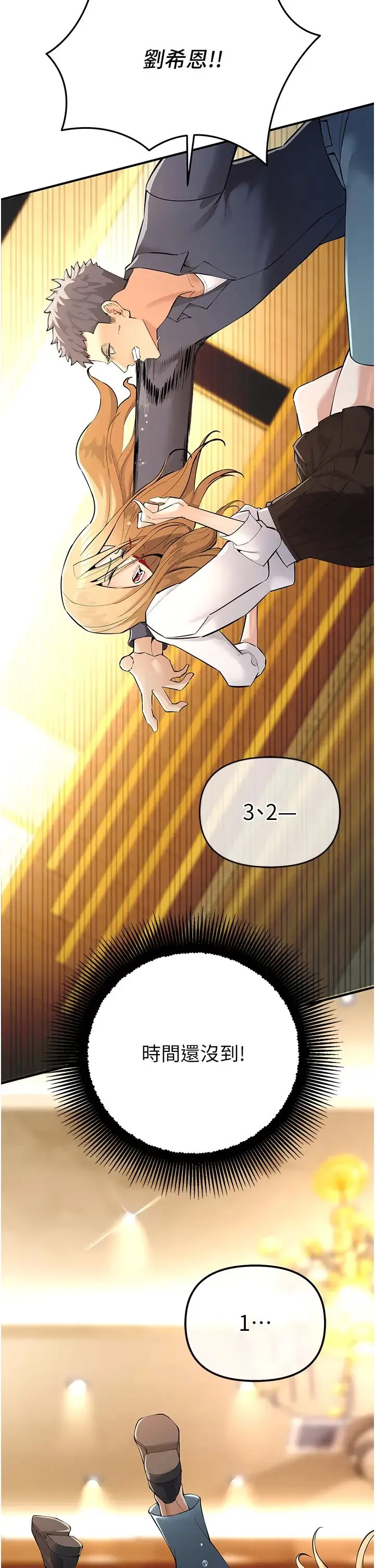 贪婪游戏 - 第5话-迎来第一个危机 - page 27