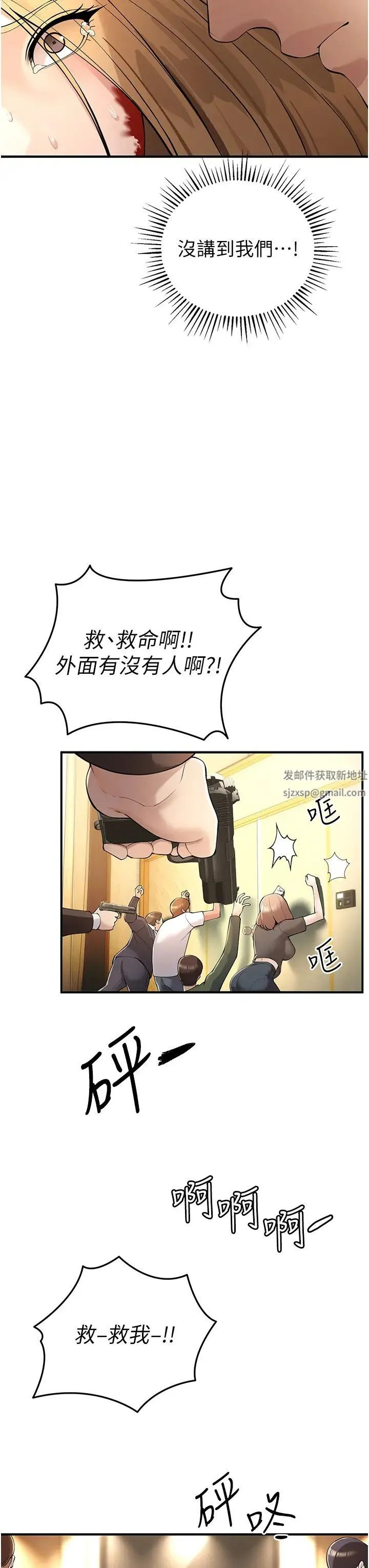 贪婪游戏 - 第5话-迎来第一个危机 - page 31