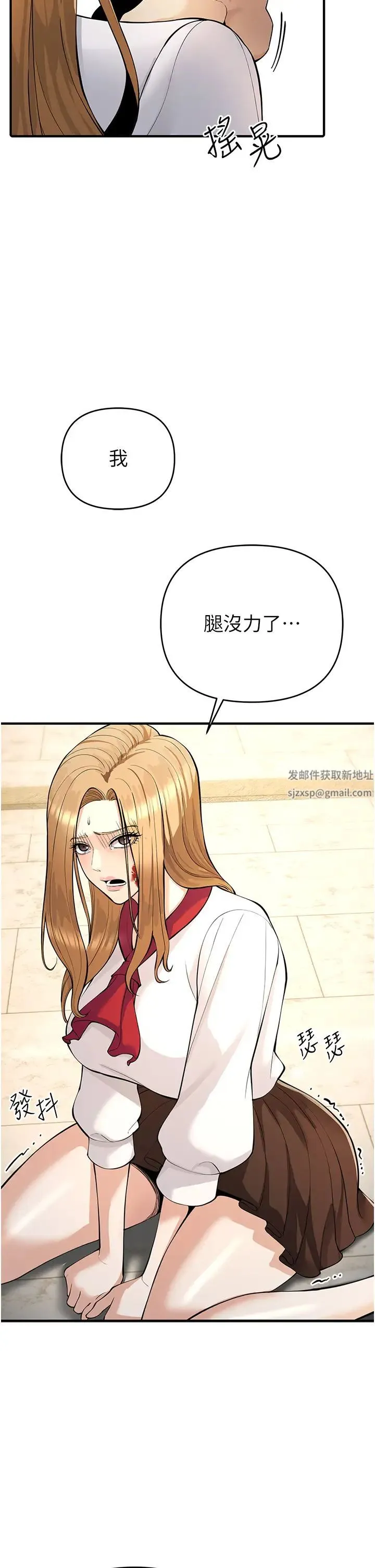 贪婪游戏 - 第5话-迎来第一个危机 - page 35