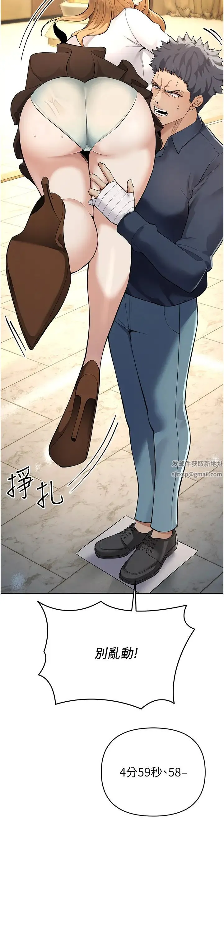 贪婪游戏 - 第5话-迎来第一个危机 - page 37