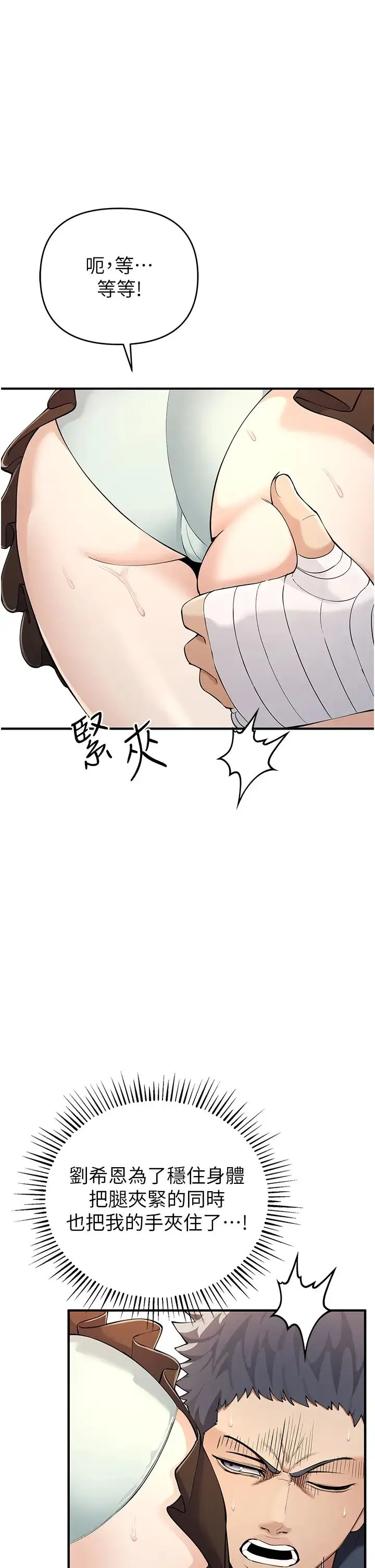 贪婪游戏 - 第5话-迎来第一个危机 - page 39