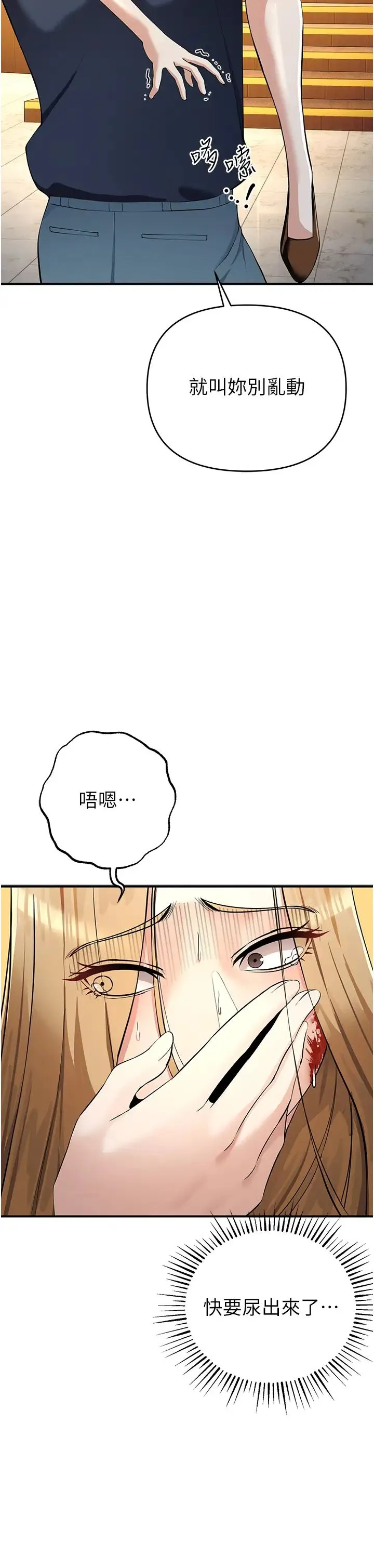 贪婪游戏 - 第5话-迎来第一个危机 - page 41