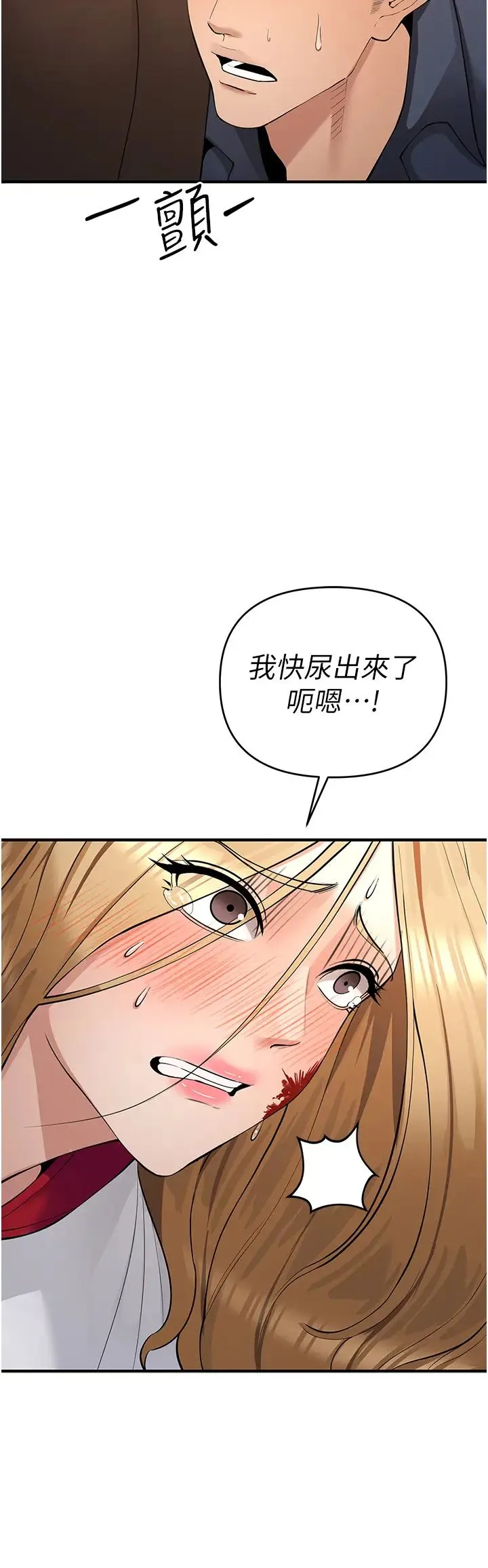 贪婪游戏 - 第5话-迎来第一个危机 - page 49