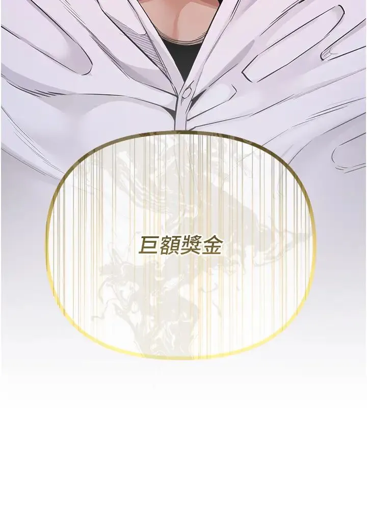 贪婪游戏 - 第2话-有得爽又有钱拿 - page 5
