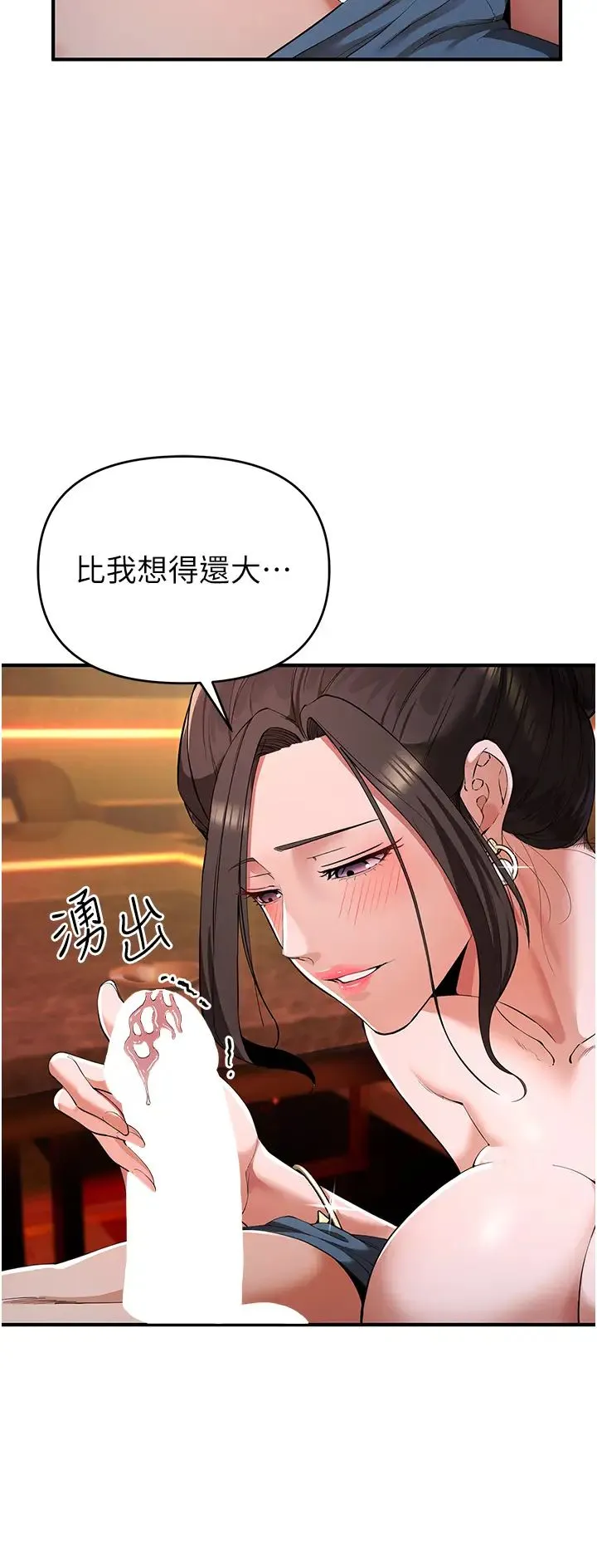 贪婪游戏 - 第2话-有得爽又有钱拿 - page 19