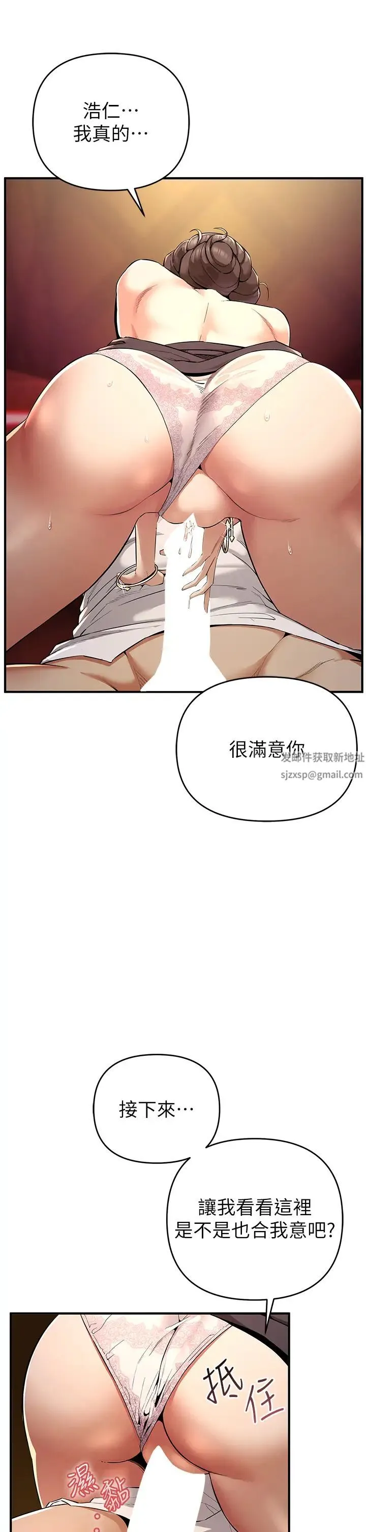 贪婪游戏 - 第2话-有得爽又有钱拿 - page 23