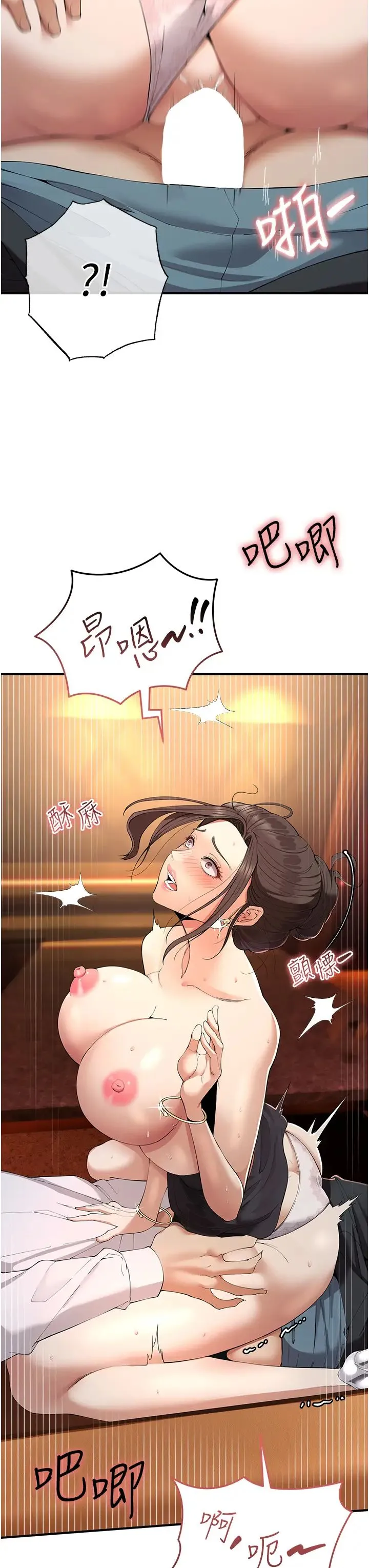 贪婪游戏 - 第2话-有得爽又有钱拿 - page 27