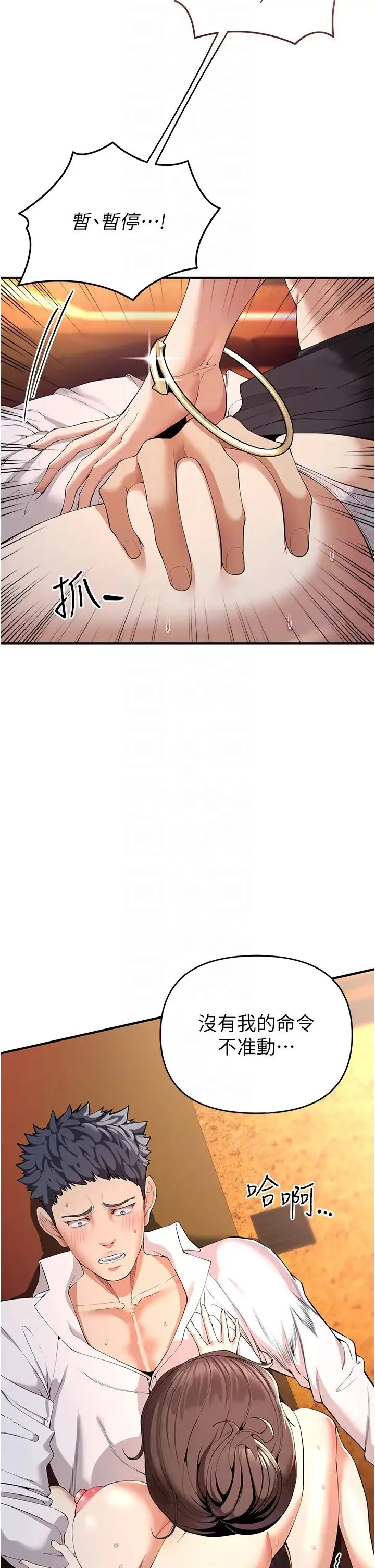 贪婪游戏 - 第2话-有得爽又有钱拿 - page 28