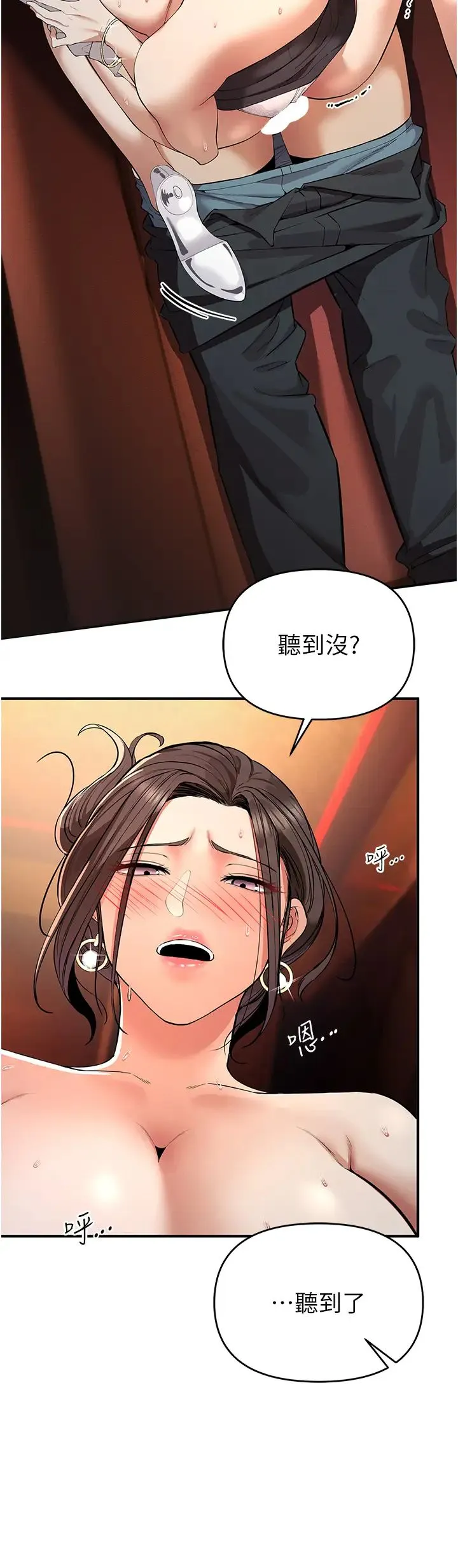 贪婪游戏 - 第2话-有得爽又有钱拿 - page 29