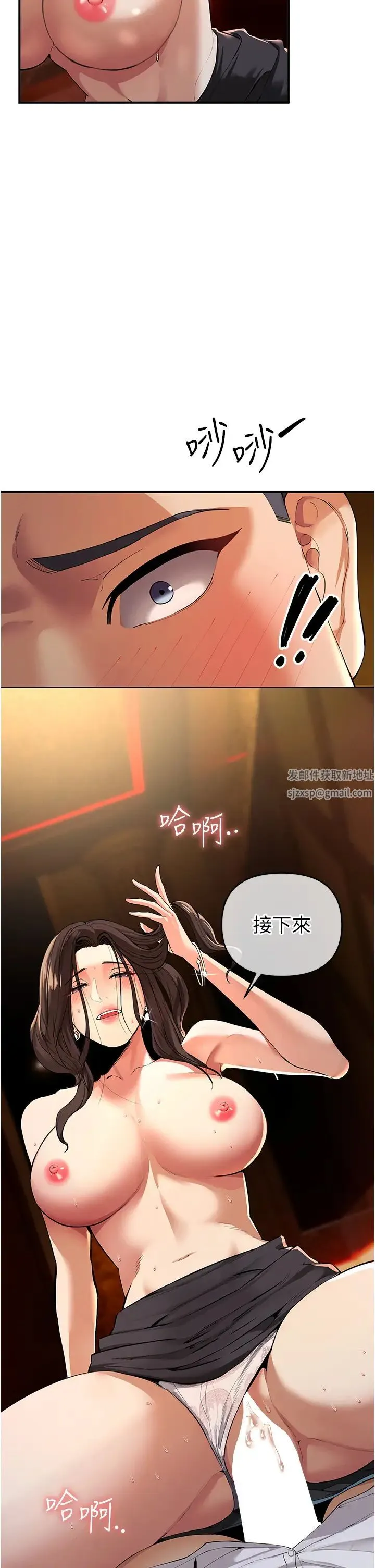 贪婪游戏 - 第2话-有得爽又有钱拿 - page 33