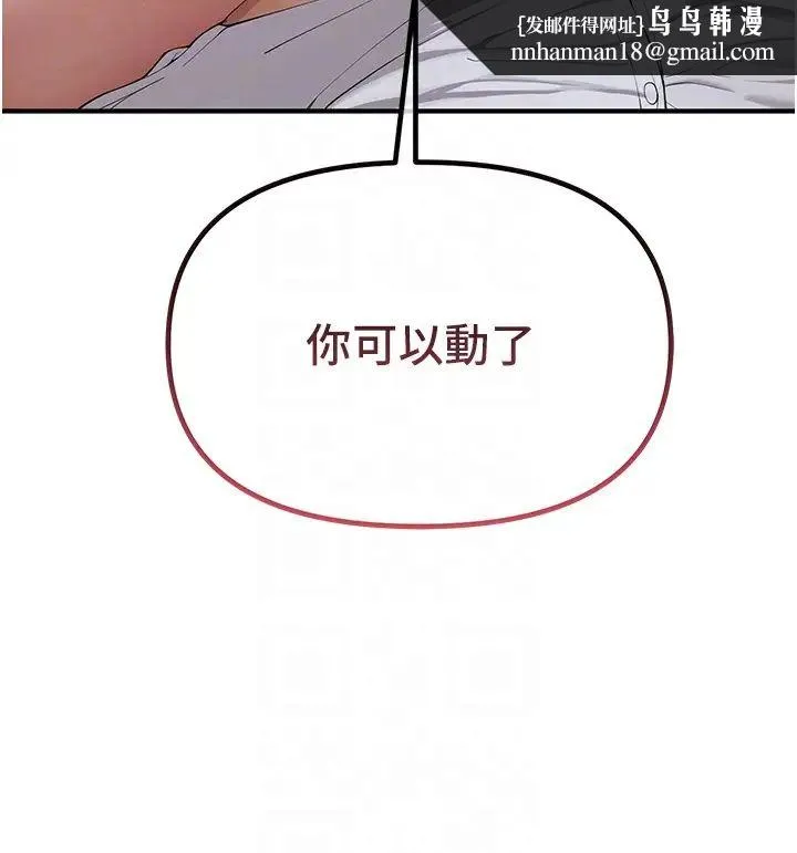 贪婪游戏 - 第2话-有得爽又有钱拿 - page 34
